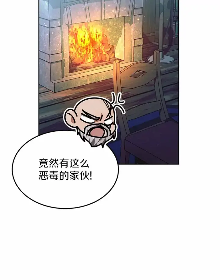《其实我是SSS级神医》22.找茬图109