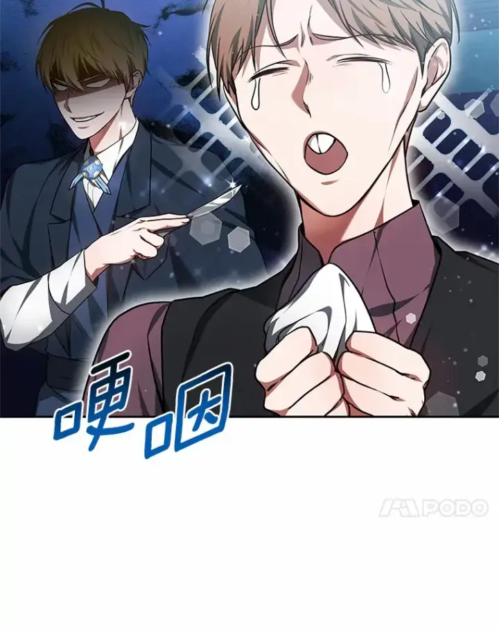 《其实我是SSS级神医》22.找茬图113