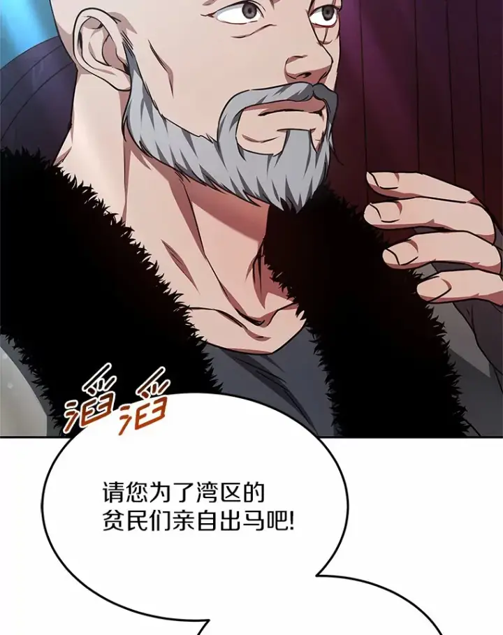 《其实我是SSS级神医》22.找茬图115