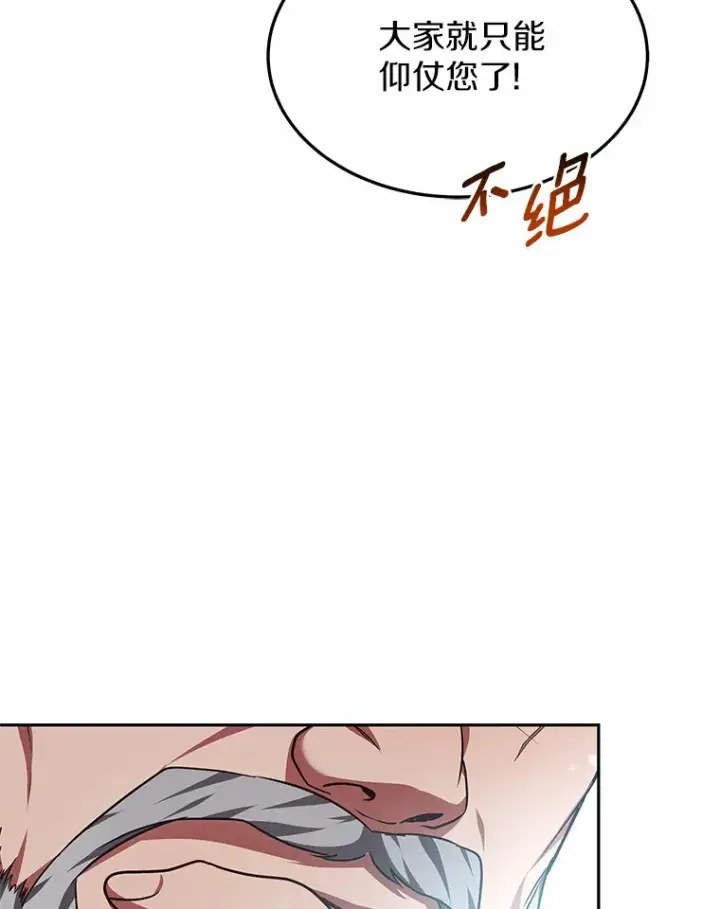《其实我是SSS级神医》22.找茬图116
