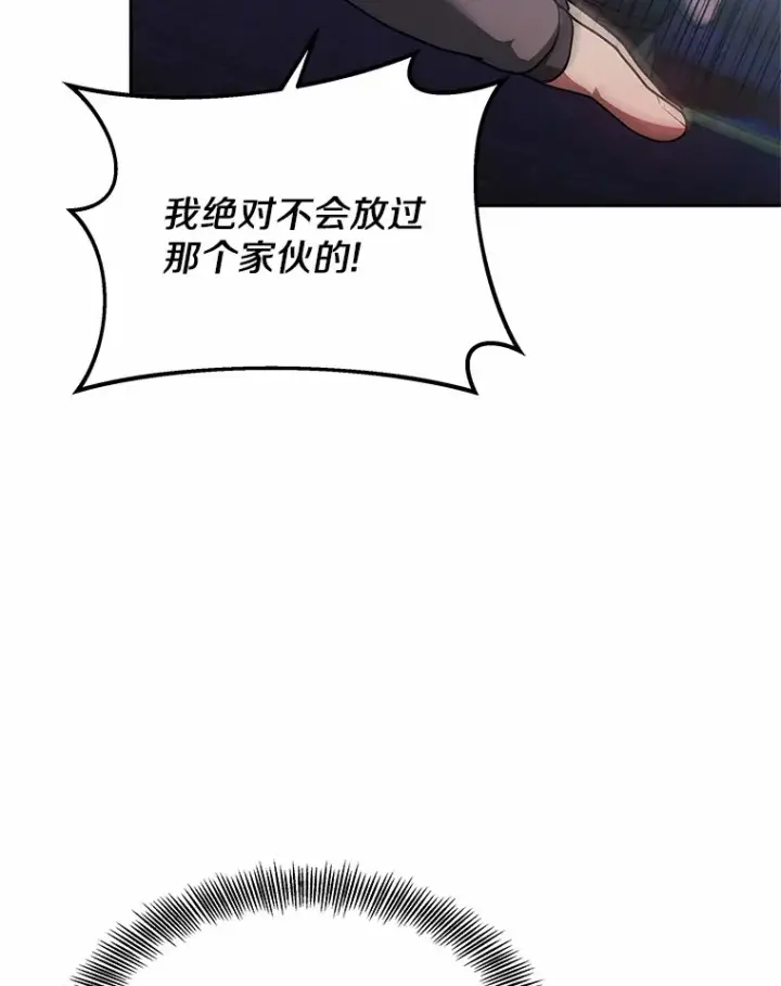 《其实我是SSS级神医》22.找茬图118