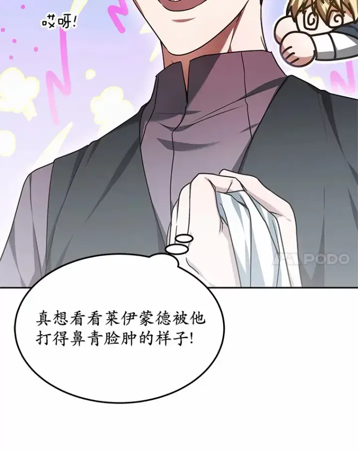 《其实我是SSS级神医》22.找茬图120