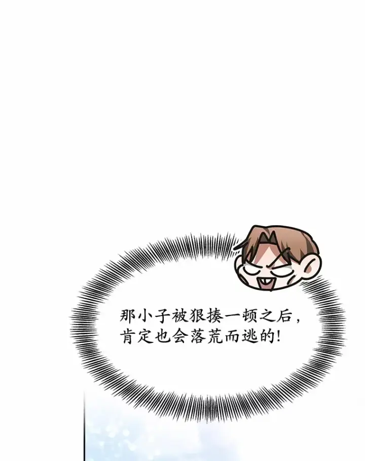 《其实我是SSS级神医》22.找茬图121
