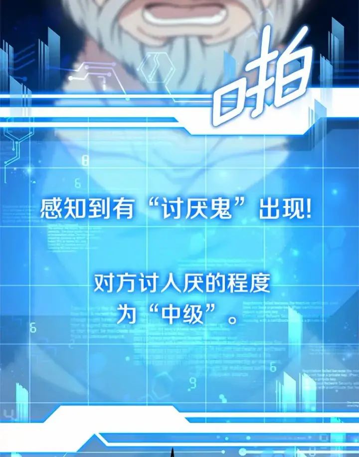《其实我是SSS级神医》22.找茬图126