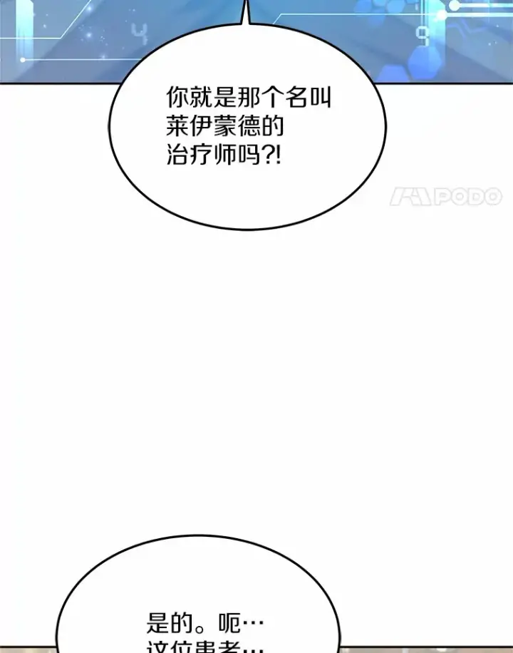 《其实我是SSS级神医》22.找茬图127