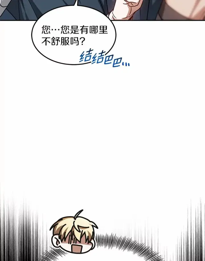 《其实我是SSS级神医》22.找茬图129