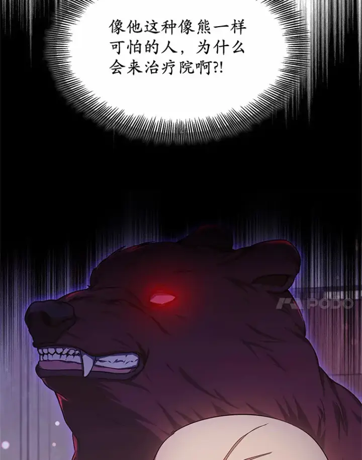 《其实我是SSS级神医》22.找茬图130