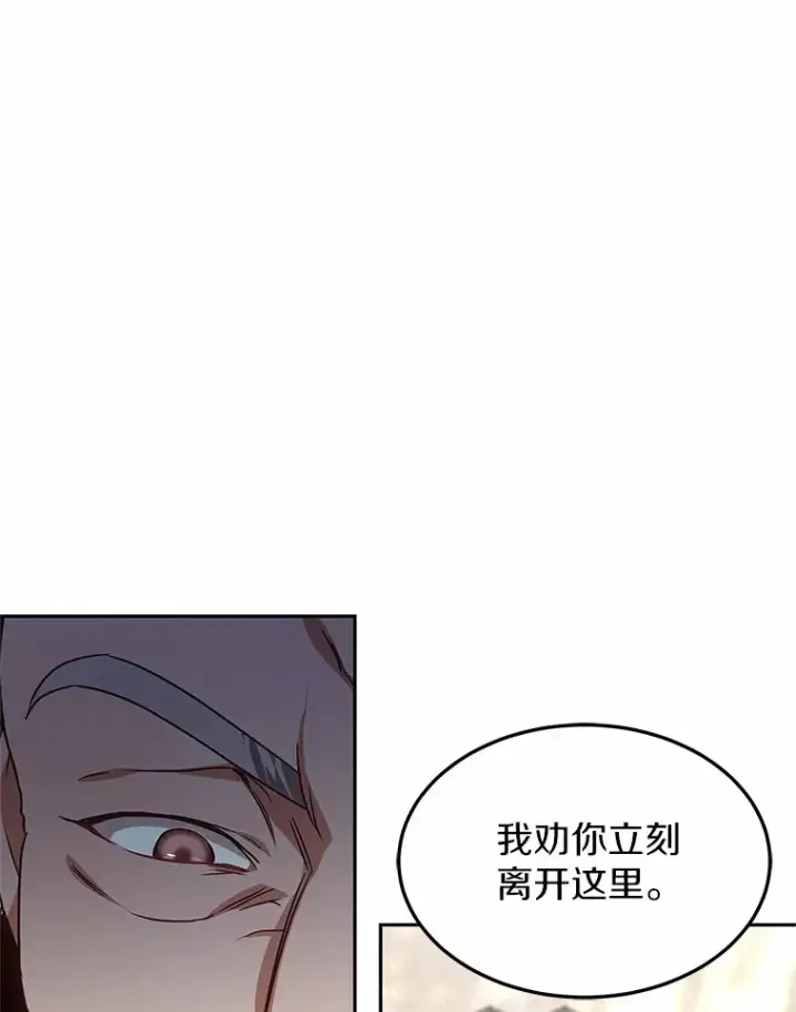 《其实我是SSS级神医》22.找茬图132