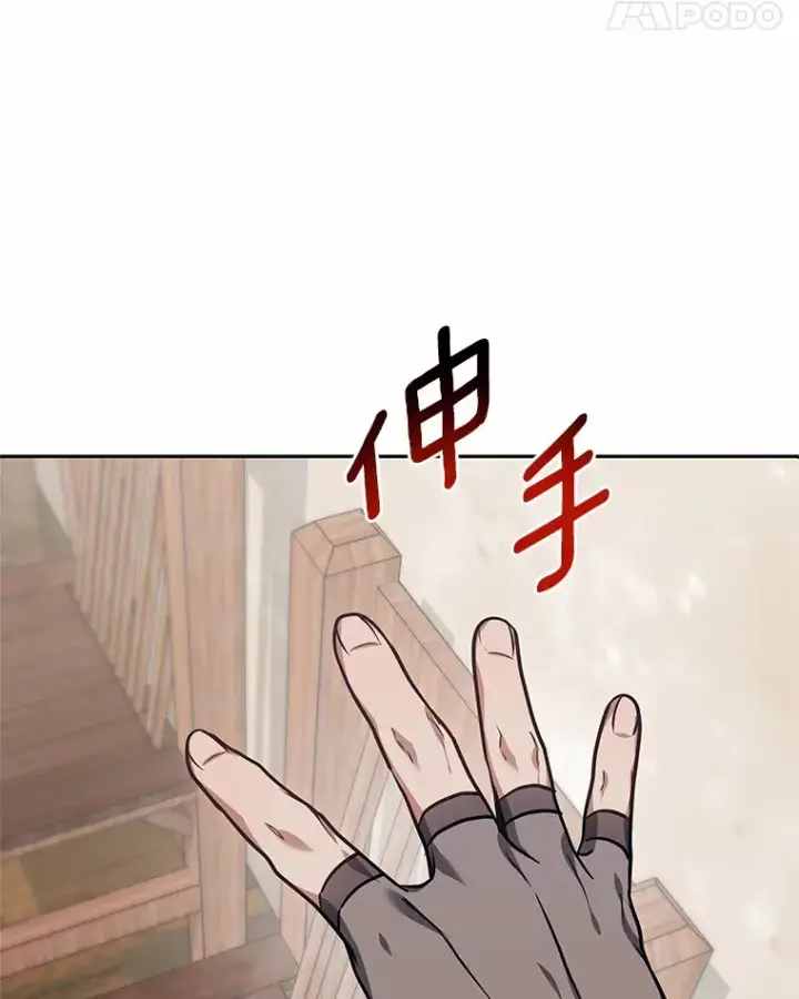 《其实我是SSS级神医》22.找茬图134