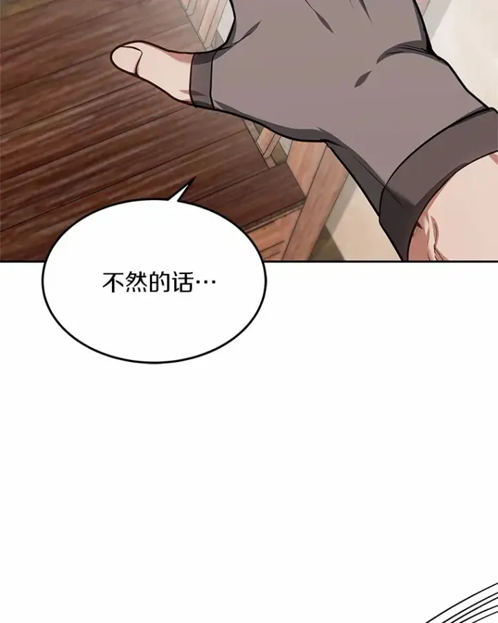《其实我是SSS级神医》22.找茬图135