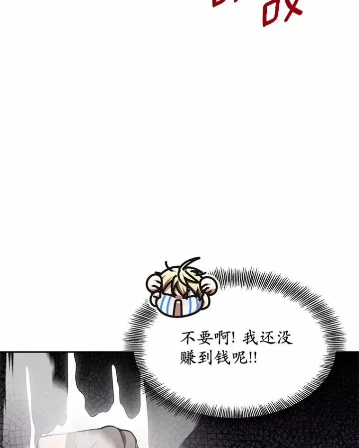 《其实我是SSS级神医》22.找茬图142