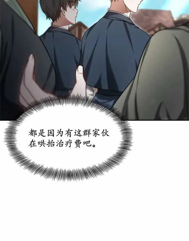 《其实我是SSS级神医》22.找茬图23