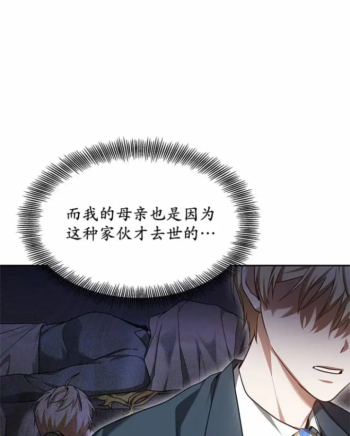 《其实我是SSS级神医》22.找茬图24
