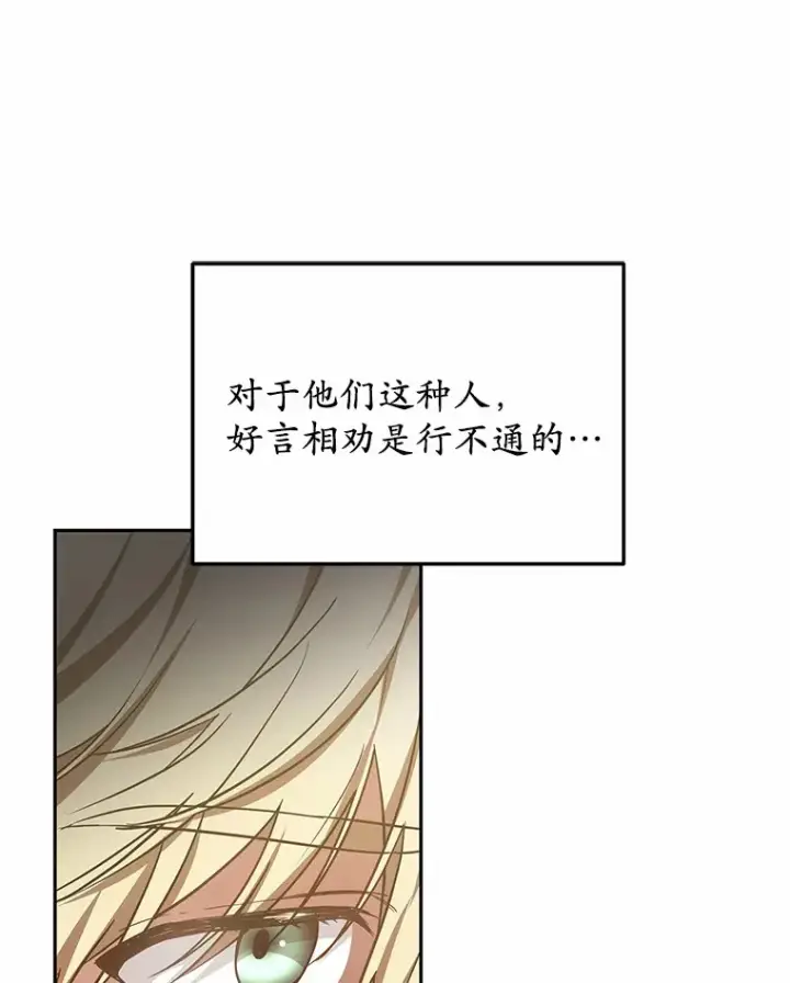 《其实我是SSS级神医》22.找茬图26