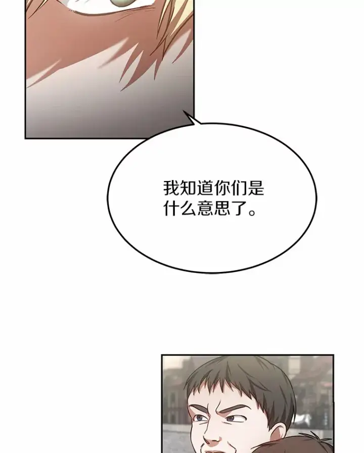 《其实我是SSS级神医》22.找茬图27