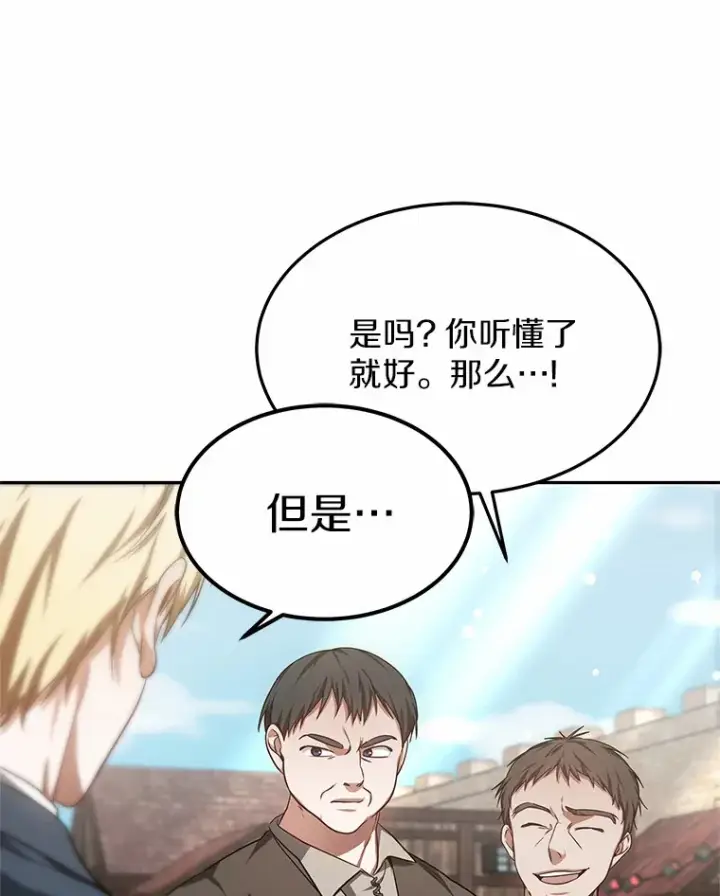 《其实我是SSS级神医》22.找茬图29