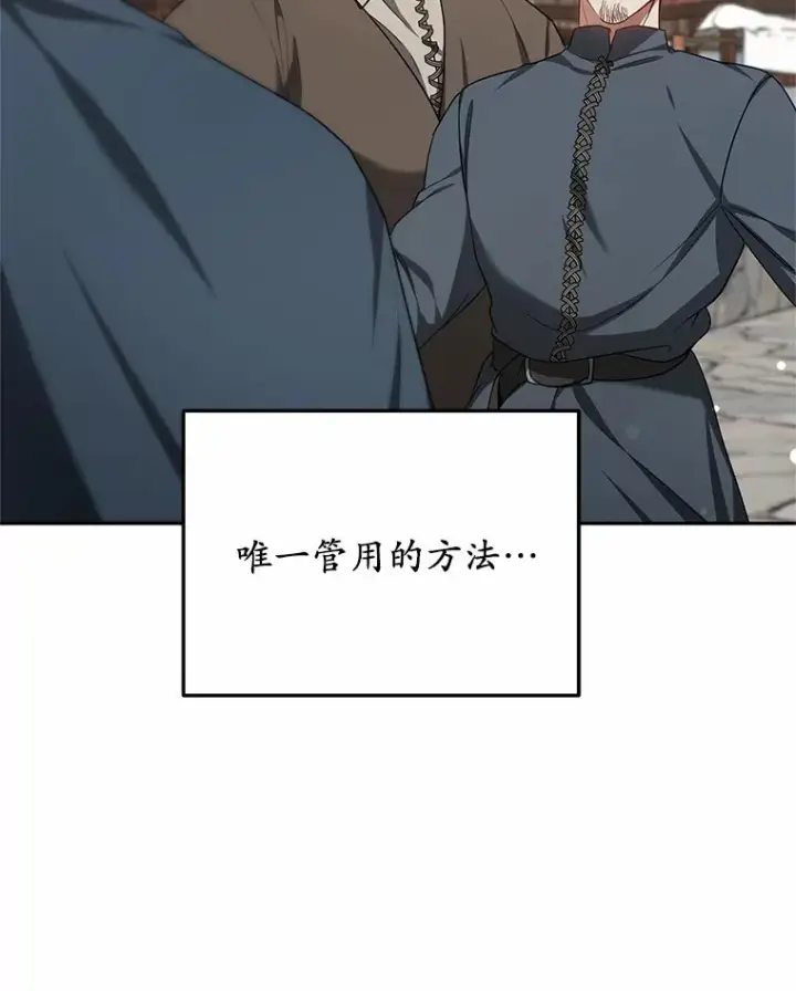 《其实我是SSS级神医》22.找茬图30