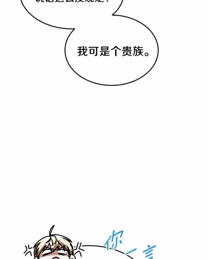 《其实我是SSS级神医》22.找茬图33