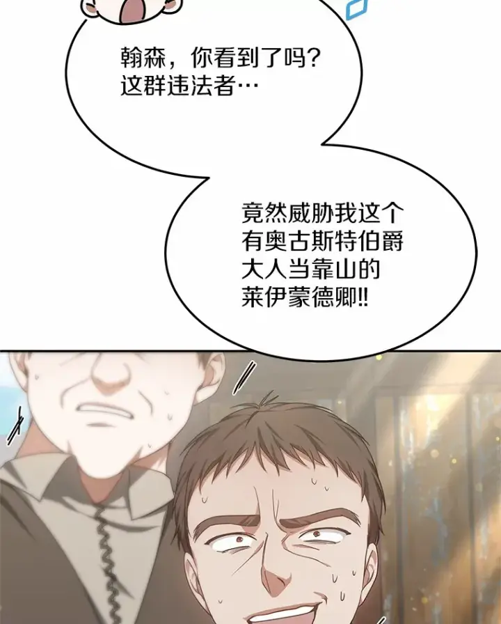《其实我是SSS级神医》22.找茬图34