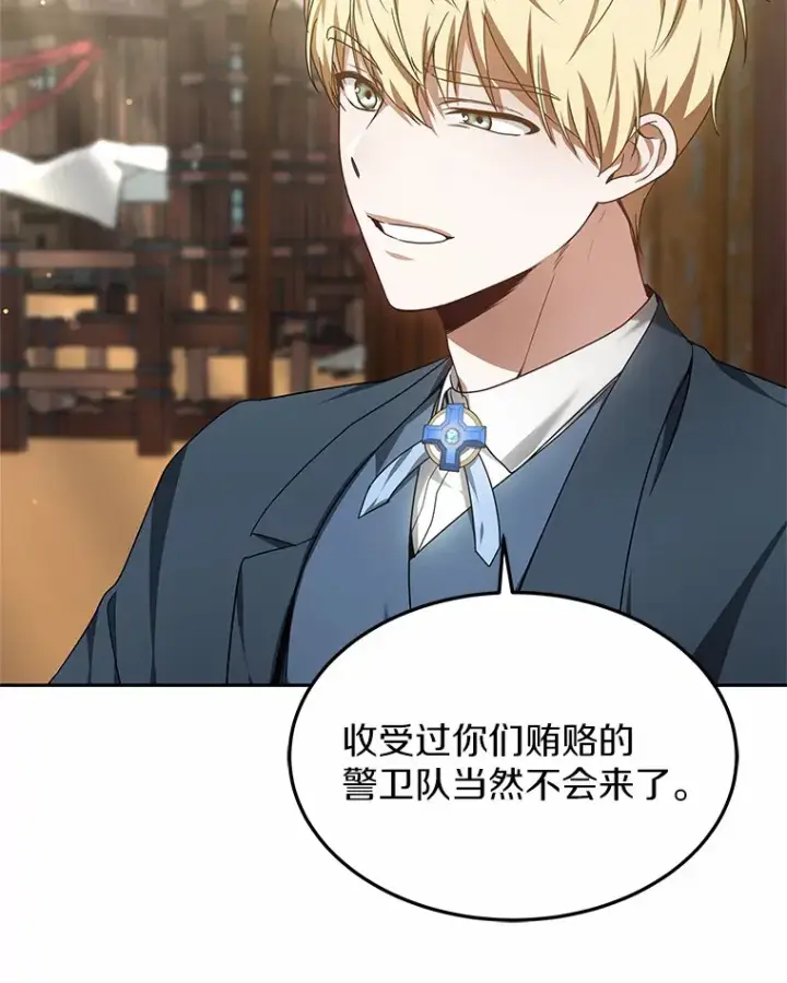 《其实我是SSS级神医》22.找茬图37
