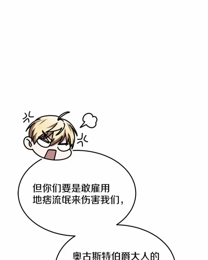 《其实我是SSS级神医》22.找茬图38