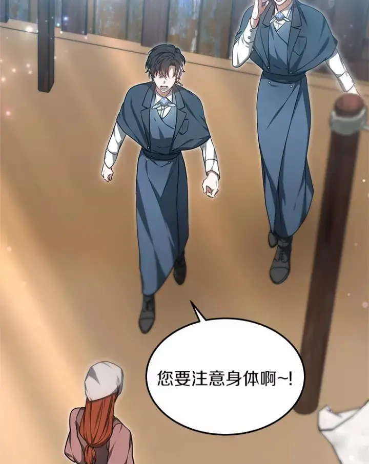《其实我是SSS级神医》22.找茬图4