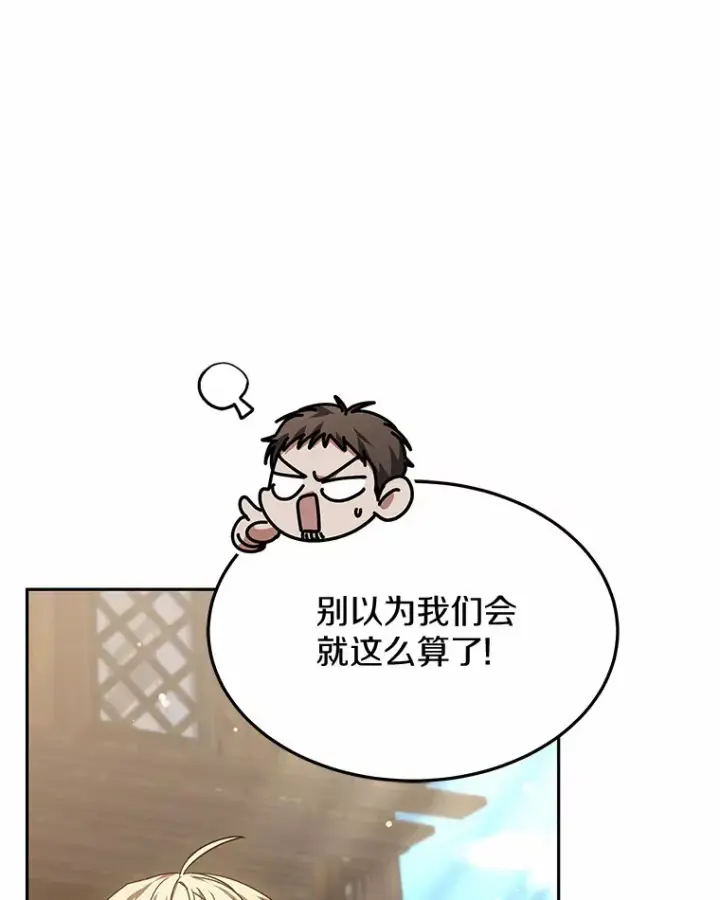 《其实我是SSS级神医》22.找茬图41