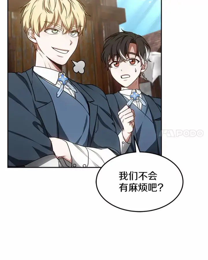 《其实我是SSS级神医》22.找茬图42