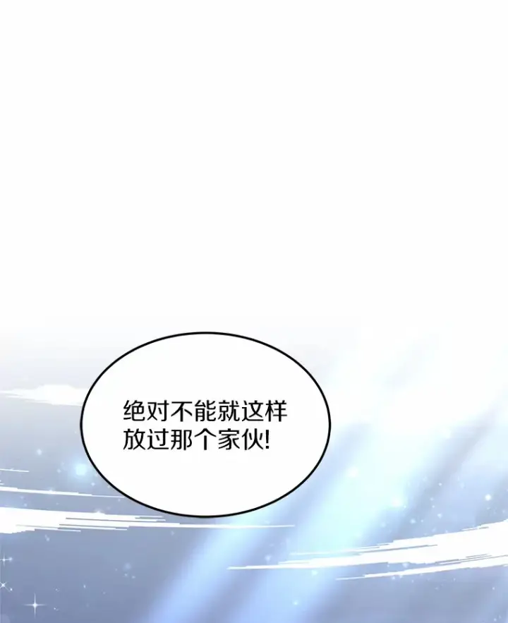 《其实我是SSS级神医》22.找茬图48