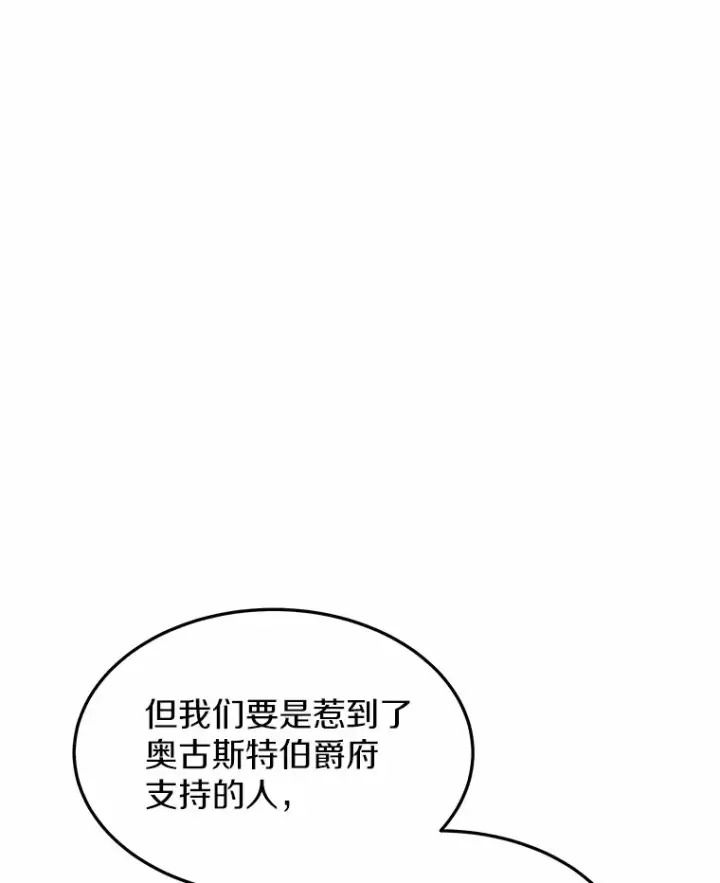 《其实我是SSS级神医》22.找茬图50