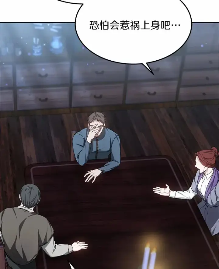 《其实我是SSS级神医》22.找茬图51