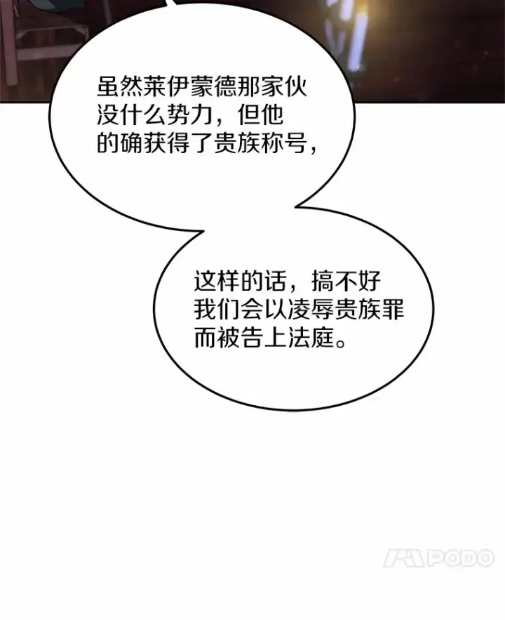 《其实我是SSS级神医》22.找茬图52