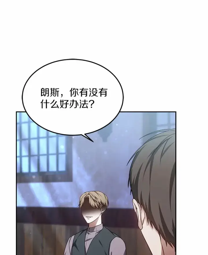 《其实我是SSS级神医》22.找茬图53