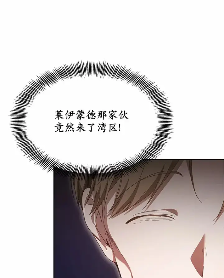 《其实我是SSS级神医》22.找茬图57