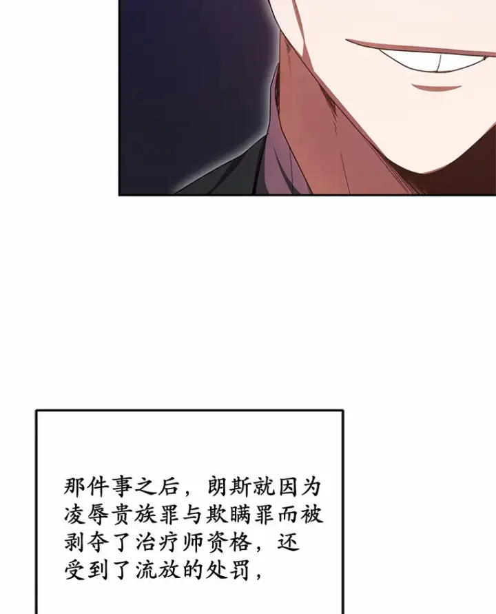 《其实我是SSS级神医》22.找茬图58