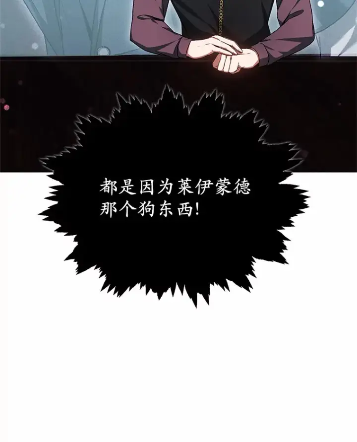 《其实我是SSS级神医》22.找茬图61