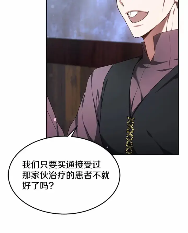 《其实我是SSS级神医》22.找茬图67