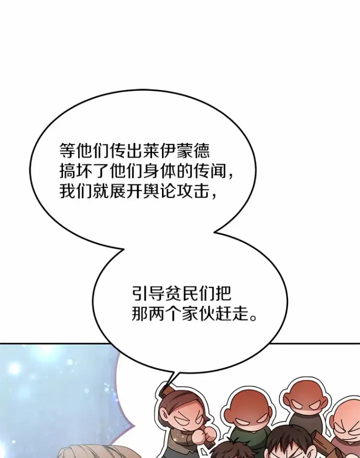 《其实我是SSS级神医》22.找茬图68