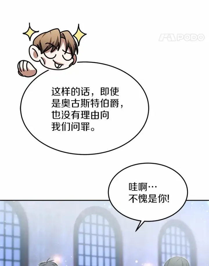 《其实我是SSS级神医》22.找茬图70