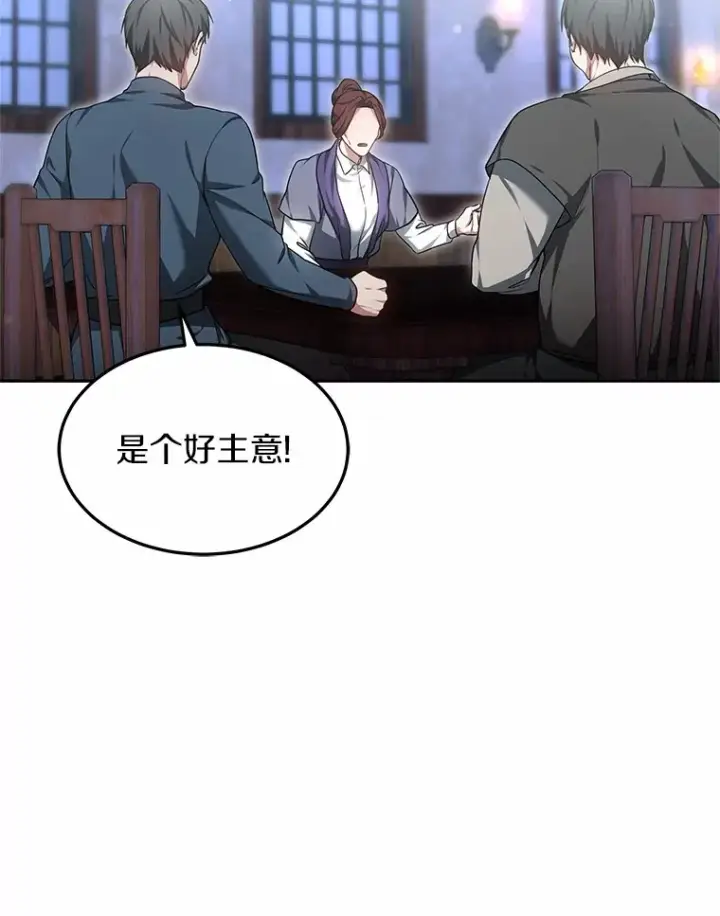 《其实我是SSS级神医》22.找茬图71