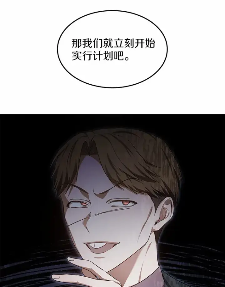 《其实我是SSS级神医》22.找茬图72