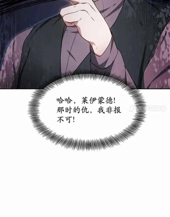 《其实我是SSS级神医》22.找茬图73