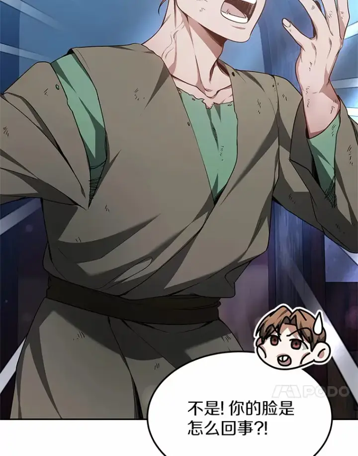 《其实我是SSS级神医》22.找茬图76
