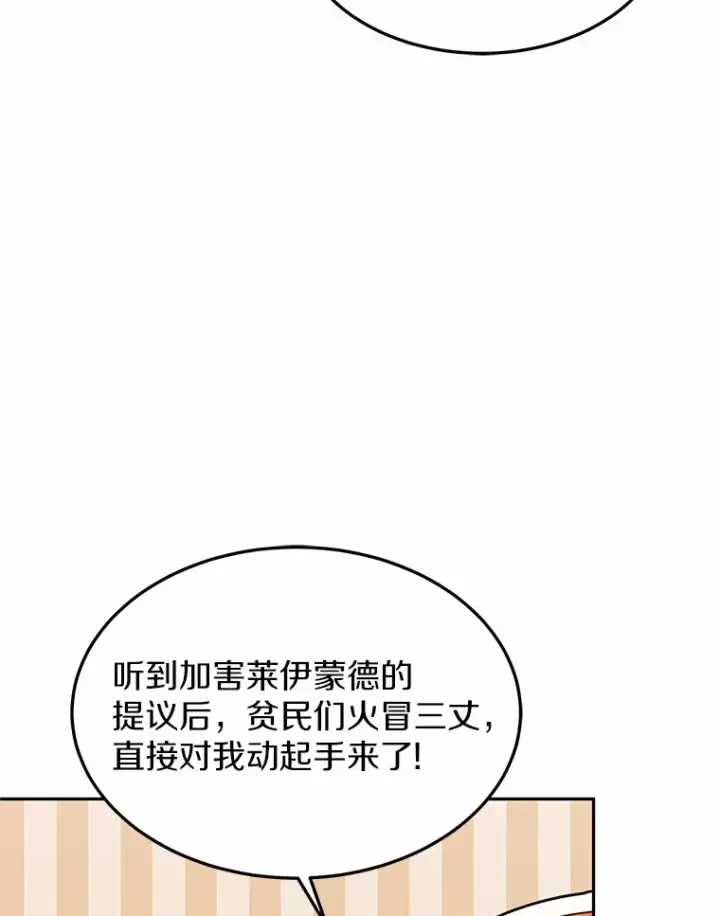 《其实我是SSS级神医》22.找茬图77