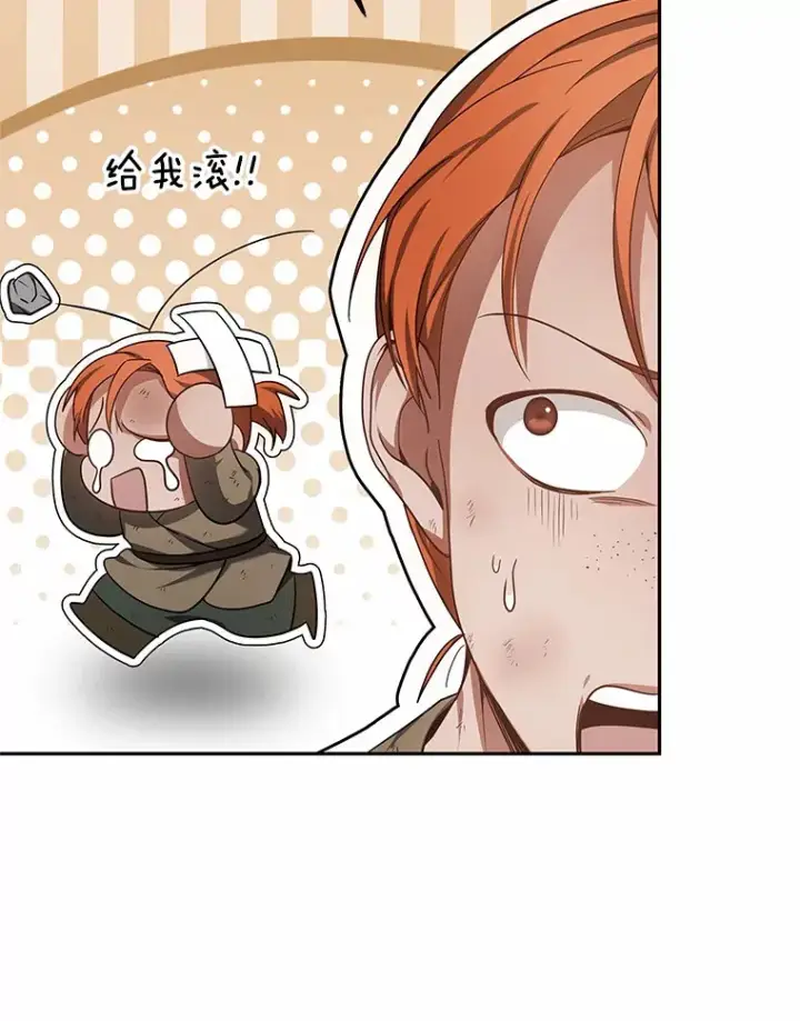 《其实我是SSS级神医》22.找茬图78