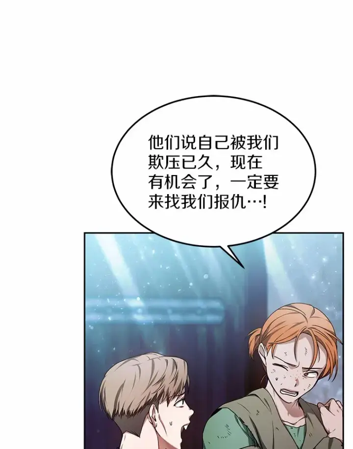 《其实我是SSS级神医》22.找茬图79