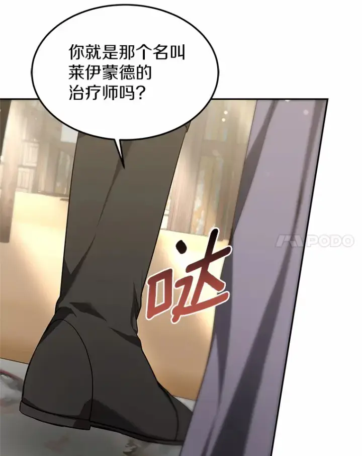 《其实我是SSS级神医》22.找茬图8
