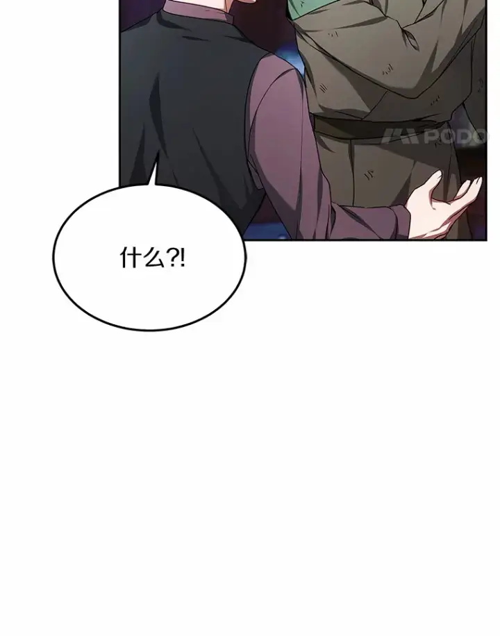 《其实我是SSS级神医》22.找茬图80