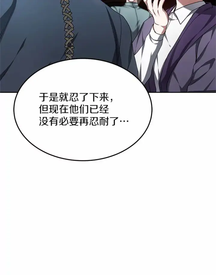 《其实我是SSS级神医》22.找茬图82