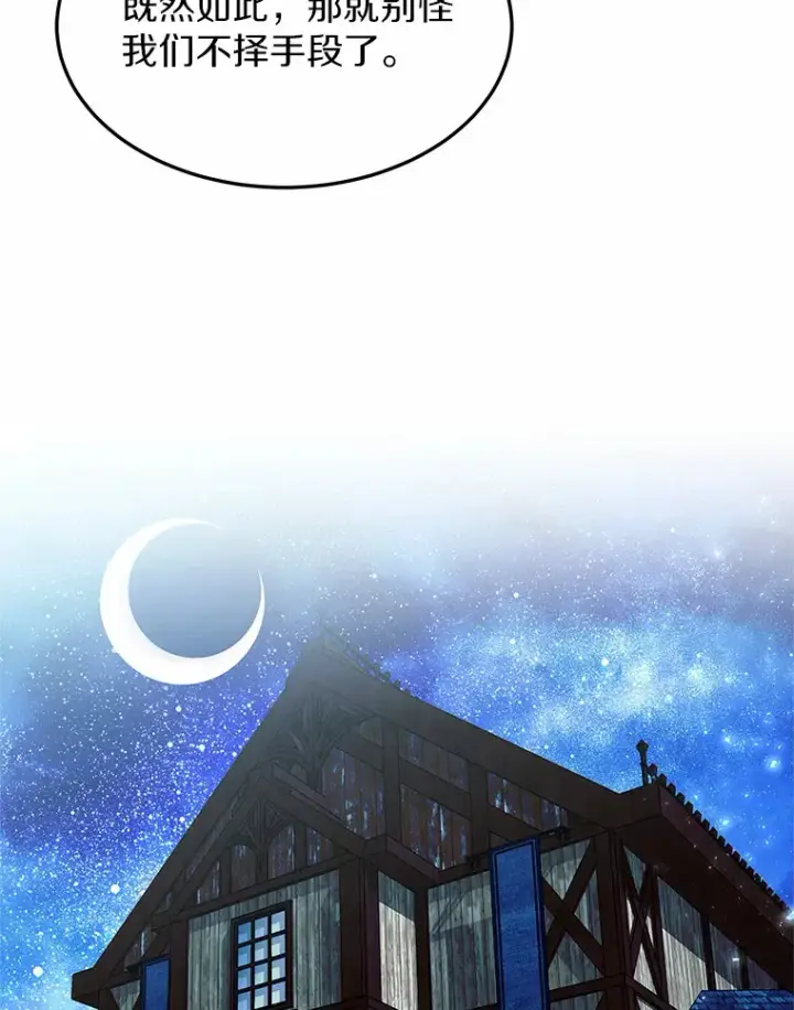 《其实我是SSS级神医》22.找茬图87